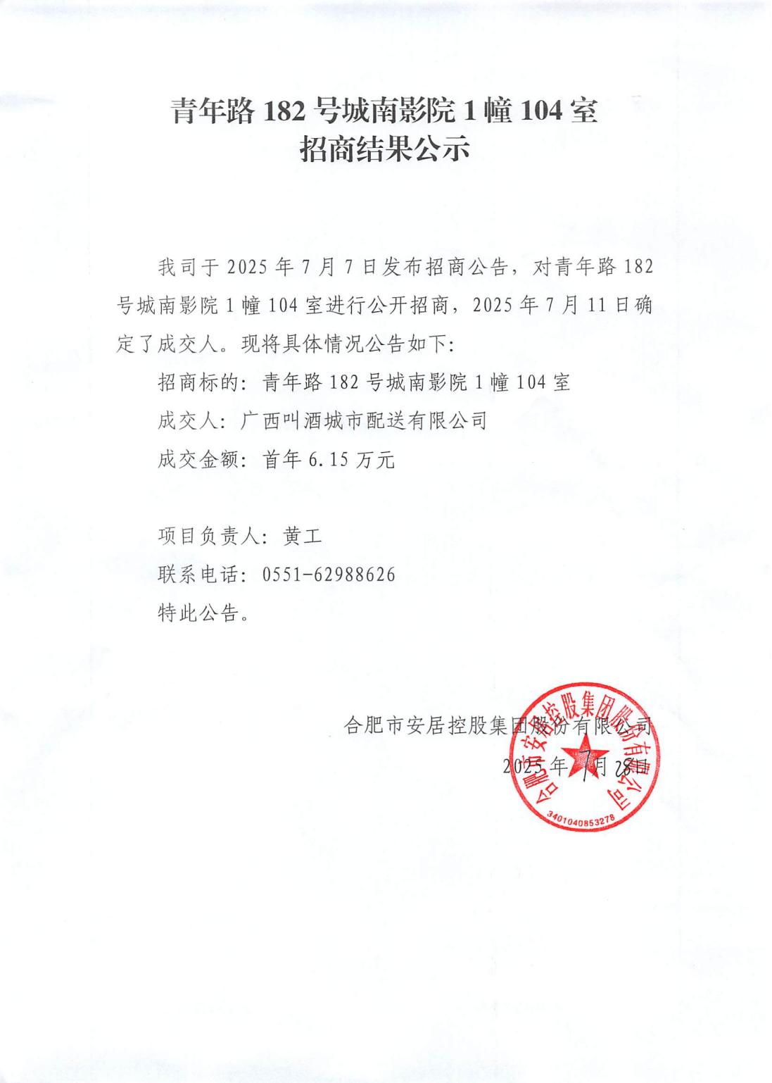 888集团电子游戏(中国游)有限公司官网